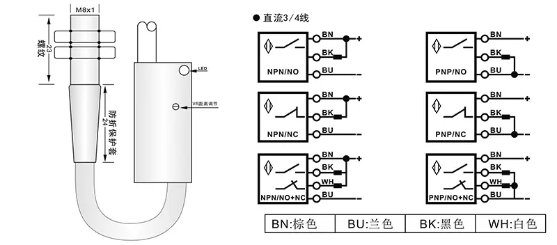 M8光电开关漫反射式