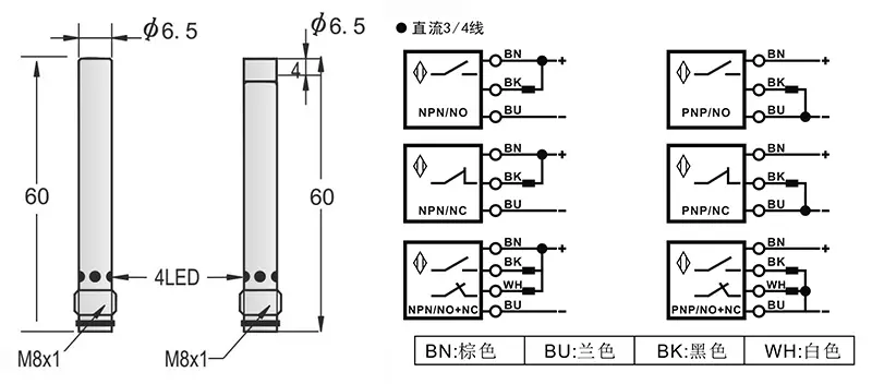 6.5-M8 60mm圆柱标准型接近开关出线式